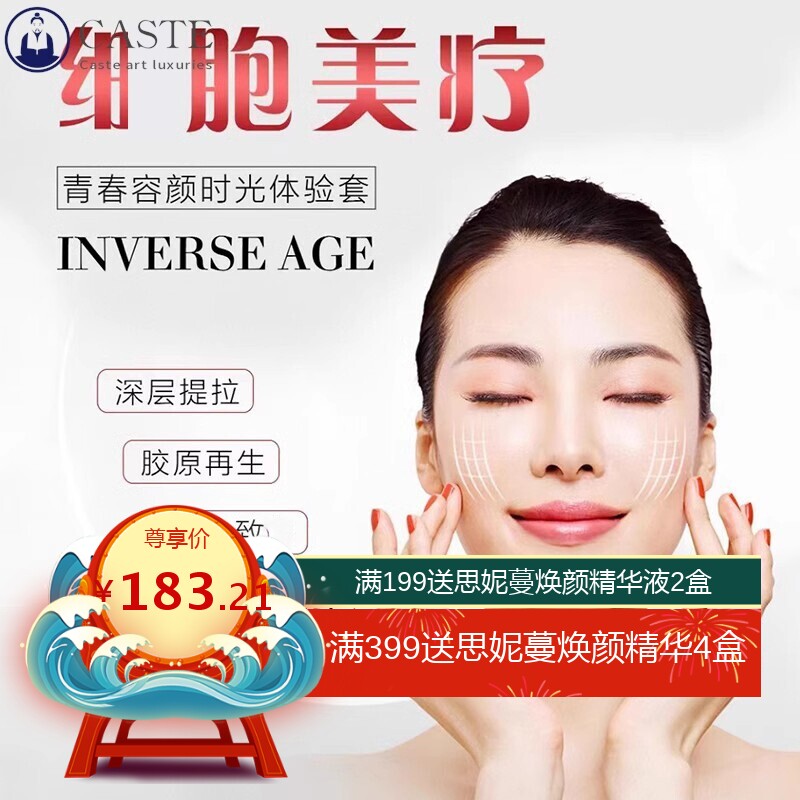 美容院刷酶套盒抗皱紧致提拉生物酶皮肉粉女巫面膜不挂网高端套盒