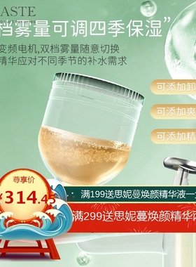 MAGITECH日本补水喷雾仪纳米喷雾器美容仪补水仪蒸脸仪注氧仪神器