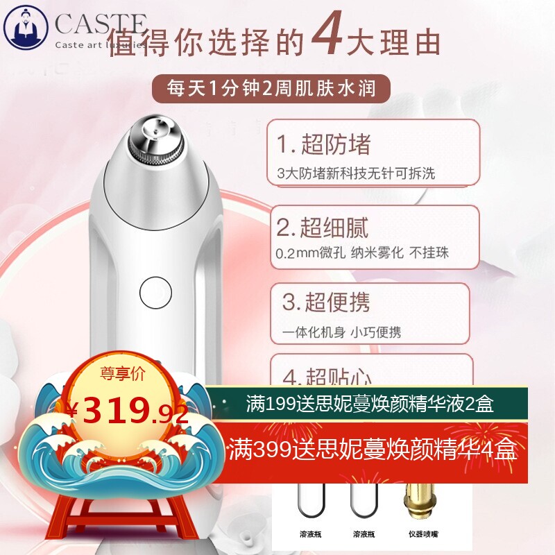 GZJIAMEI光美注氧仪高压喷雾纳米喷雾补水仪多功能手持美容注氧