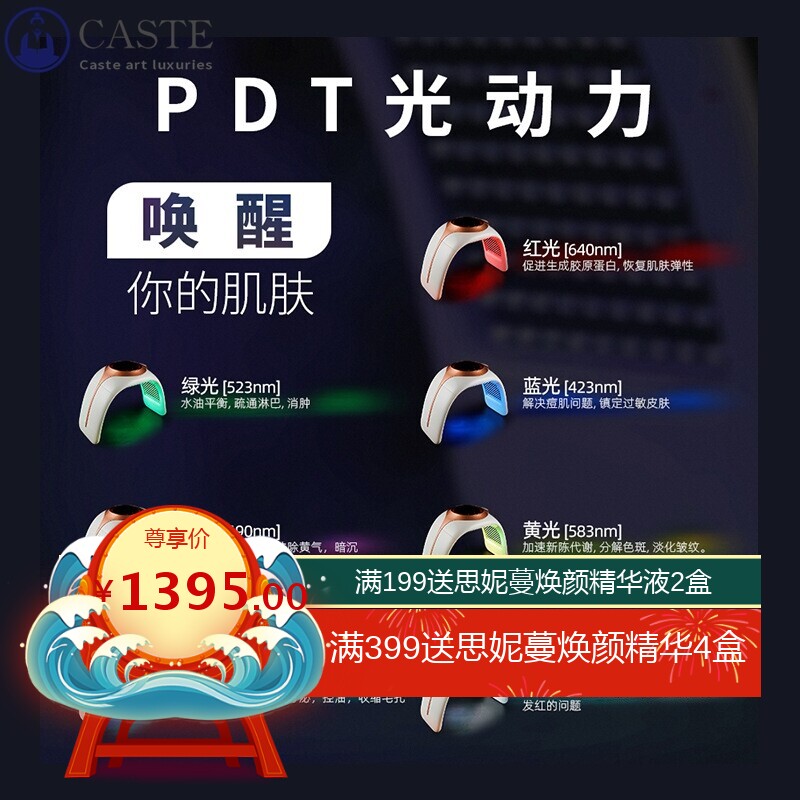 跨境折叠款七彩光冷热喷补水光谱仪 升级版LED光子嫩肤面罩美容仪