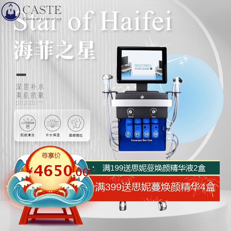 面部产品导入大气泡皮肤清洁海菲之星紧致提拉护理仪美容院仪器