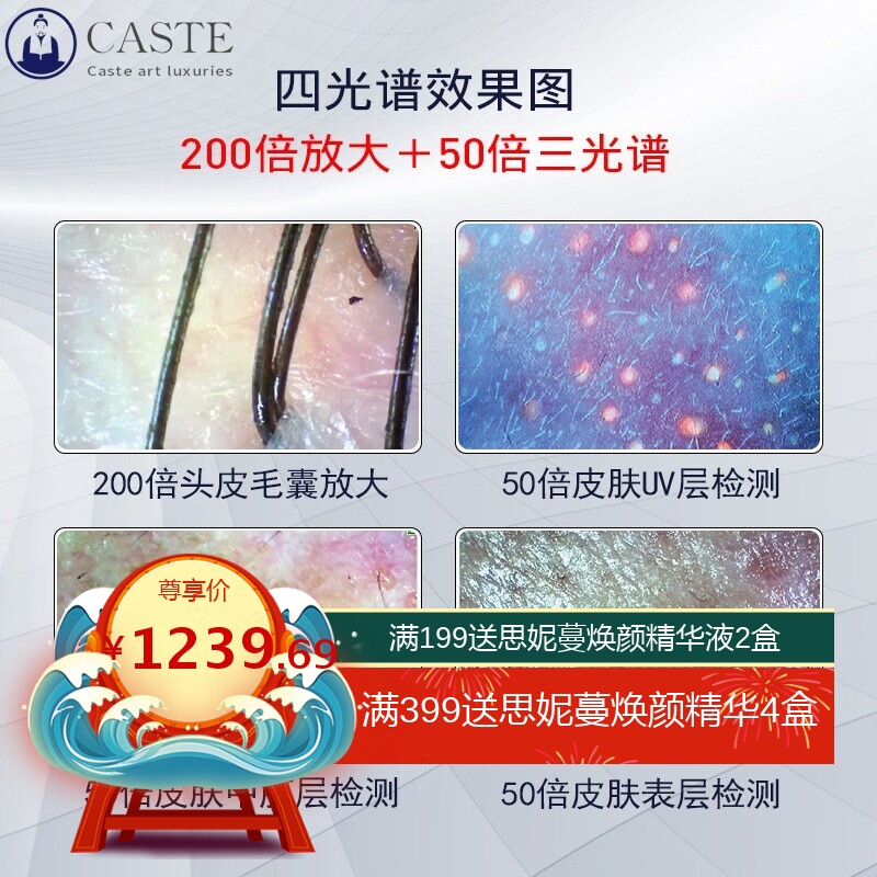 头皮毛囊检测仪四光谱头发测试仪分析毛囊高清头疗仪带屏幕一体机
