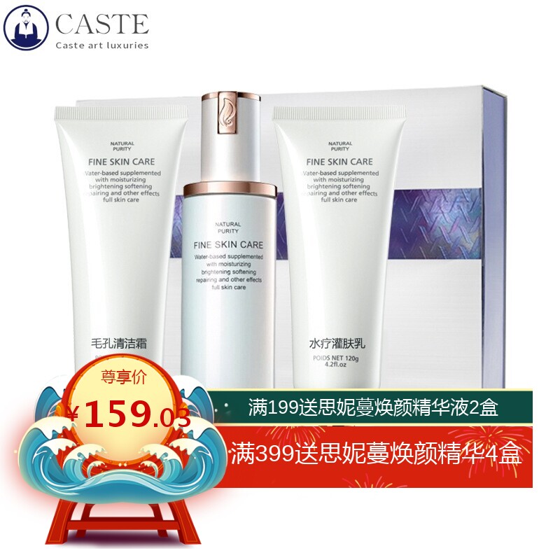 清黑头护肤套装 清洁按摩膏化妆品套盒 嫩肤补水面部护理套装