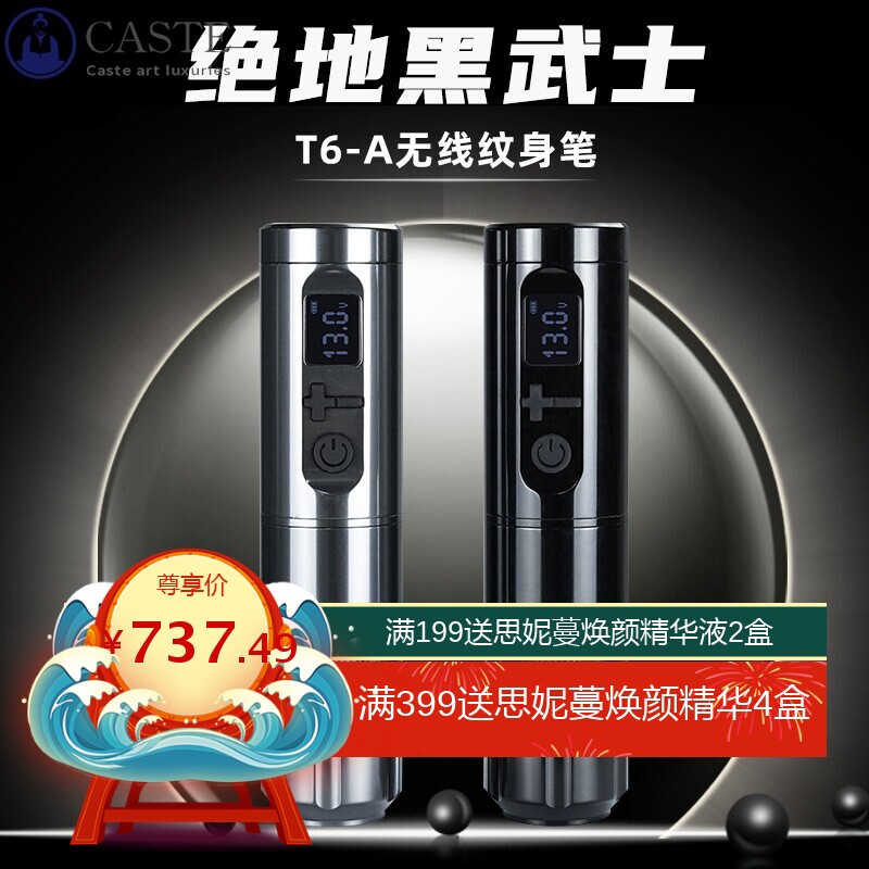 T6A无线纹身机充电移动电池纹身笔刺青割线打雾纹身一体马达机