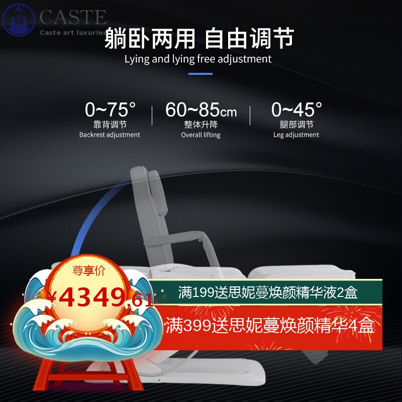 东品美业电动美容床整形微创手术医疗升降多功能纹绣纹身椅8294