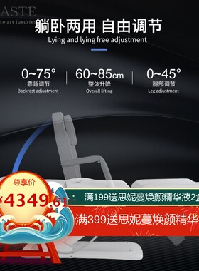 东品美业电动美容床整形微创手术医疗升降多功能纹绣纹身椅8294