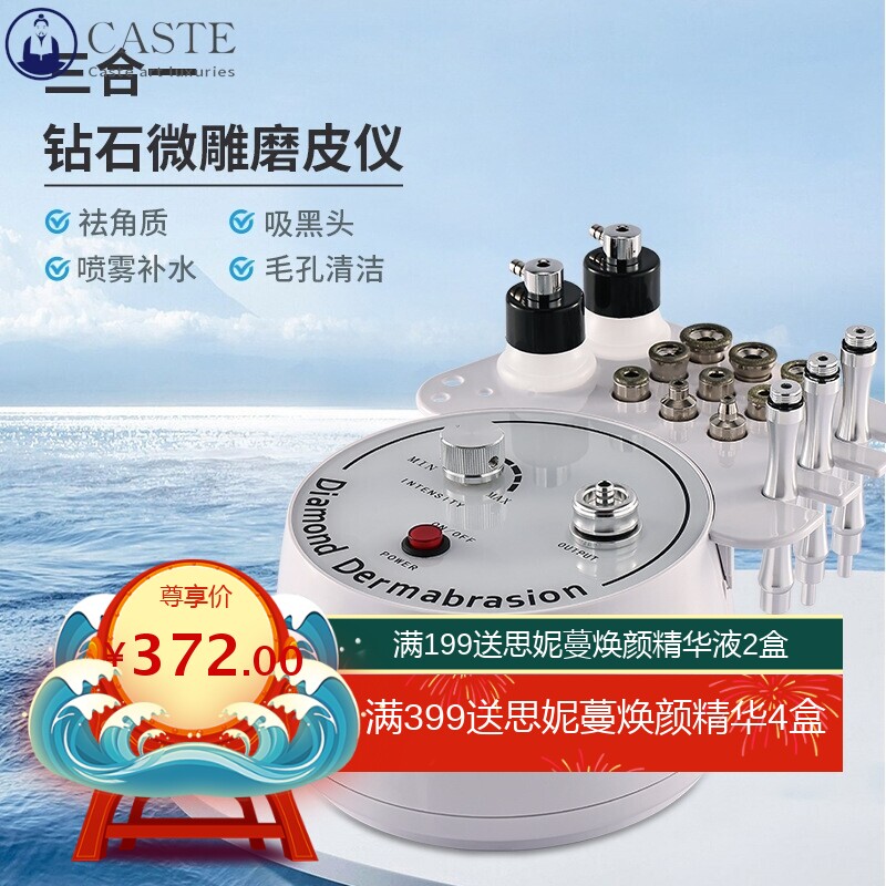 钻石微雕磨皮仪 三合一吸黑头注氧仪 家用脸部磨皮微雕美容仪