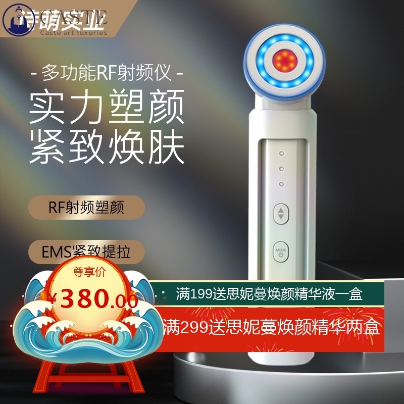 美容仪家用精华导入仪面脸部按摩器提拉紧致洗脸清洁毛孔光子嫩肤