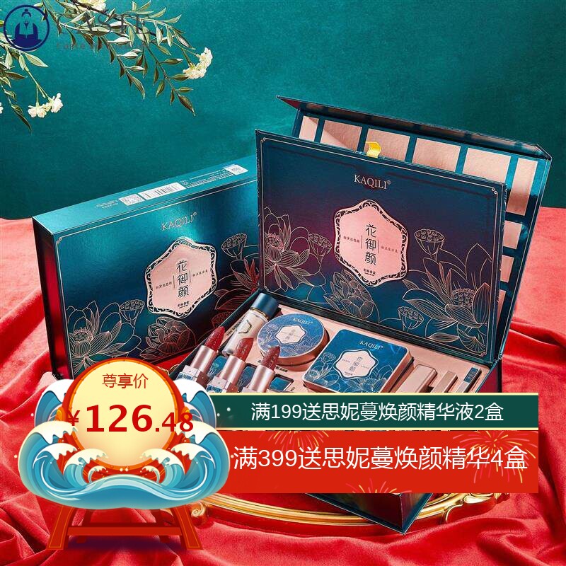 卡琪丽花御颜彩妆套盒10件套七夕情人节送女友化妆品口红套装礼盒
