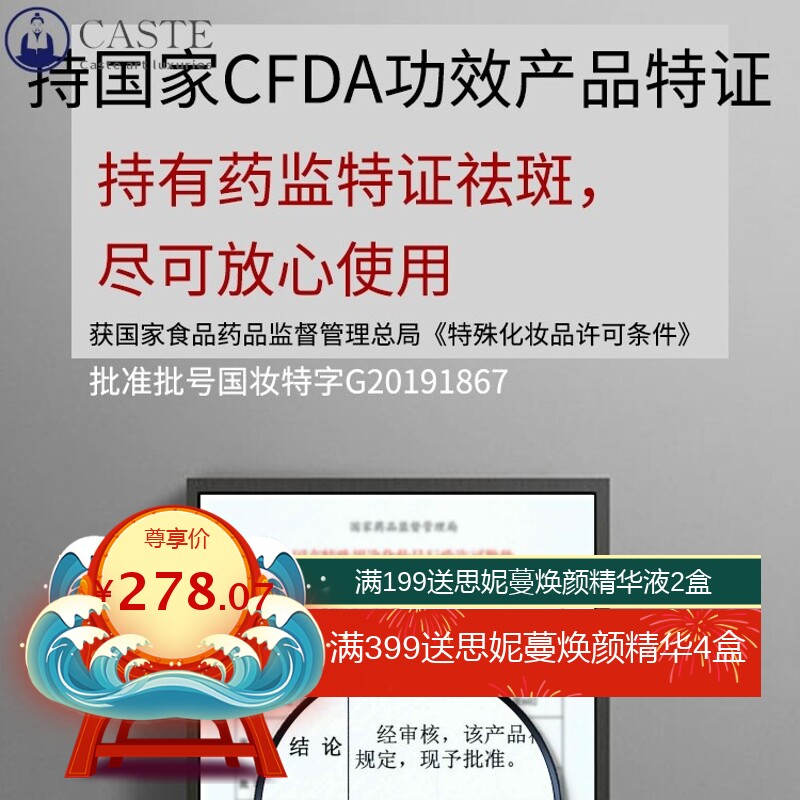 淡斑精华祛斑套装 淡化色素护肤品套盒收缩毛孔五件面部护理套盒