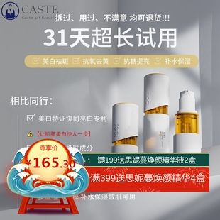 TOCI嫩白淡斑精华液嫩白去黄提亮肤色抗糖变白补水保湿大容量