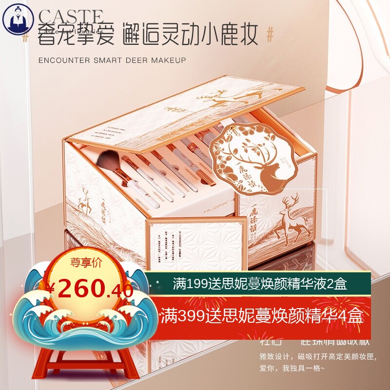 HLOFF一鹿臻情彩妆套装护肤礼盒19件套七夕情人节圣诞礼物送女友