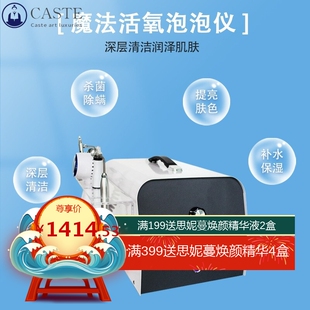 小气泡泡美容院仪器面部导入清洁活肤嫩肤注氧仪负氧慕斯高端泡机