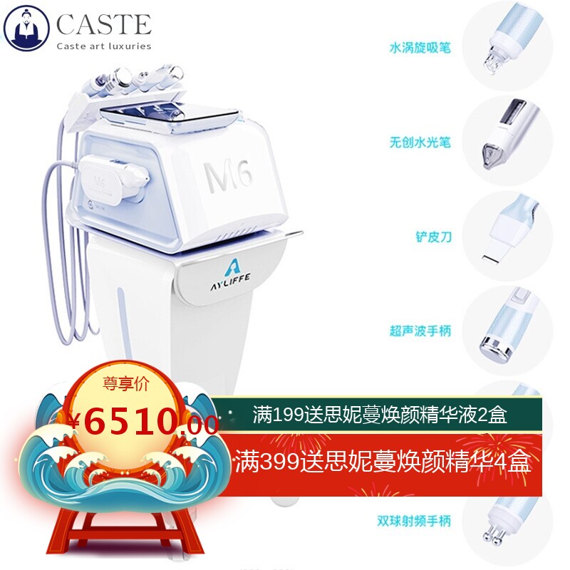 二代M6多功能小气泡皮肤管理仪面部深层清洁毛孔导入洗脸吧综合仪