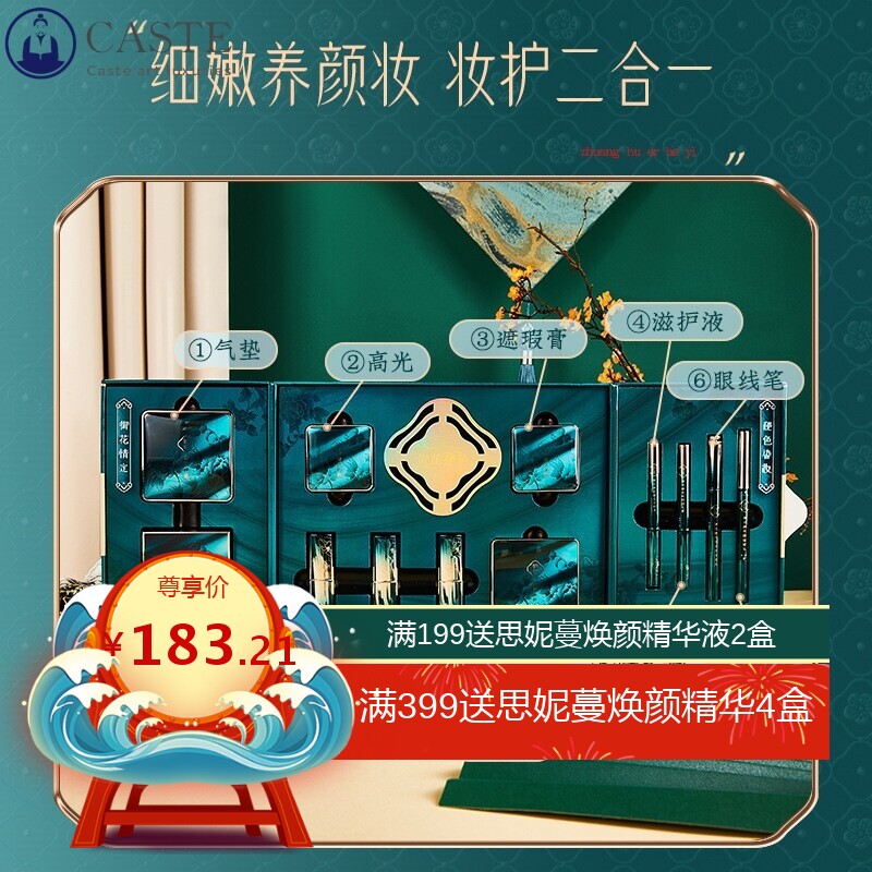 妍兹彩妆套装情人节生日礼盒十二件套雕花口红中国风彩妆套盒全套