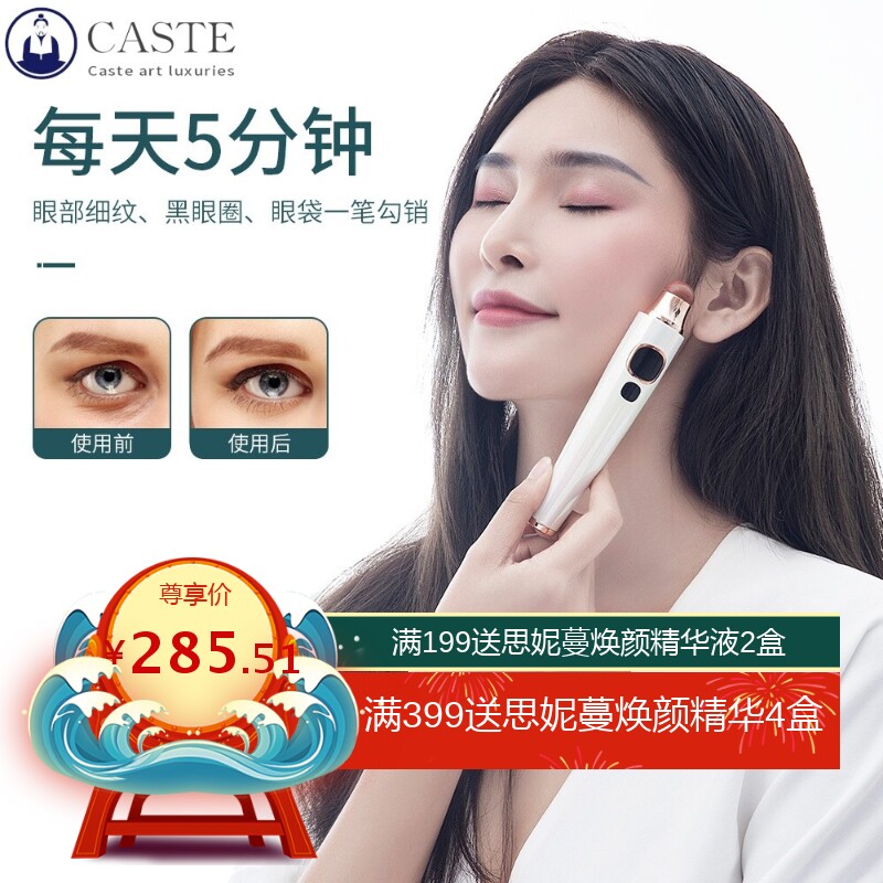 热敷震动美容仪 砭石眼部按摩仪点穴按摩笔脸部导入仪家用美眼仪