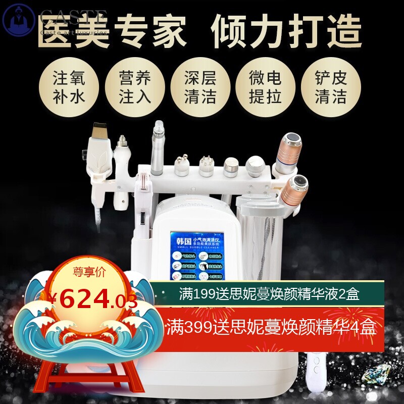 韩国大吸力小气泡美容仪器 去黑头清洁仪 美容院商用注氧仪小气泡