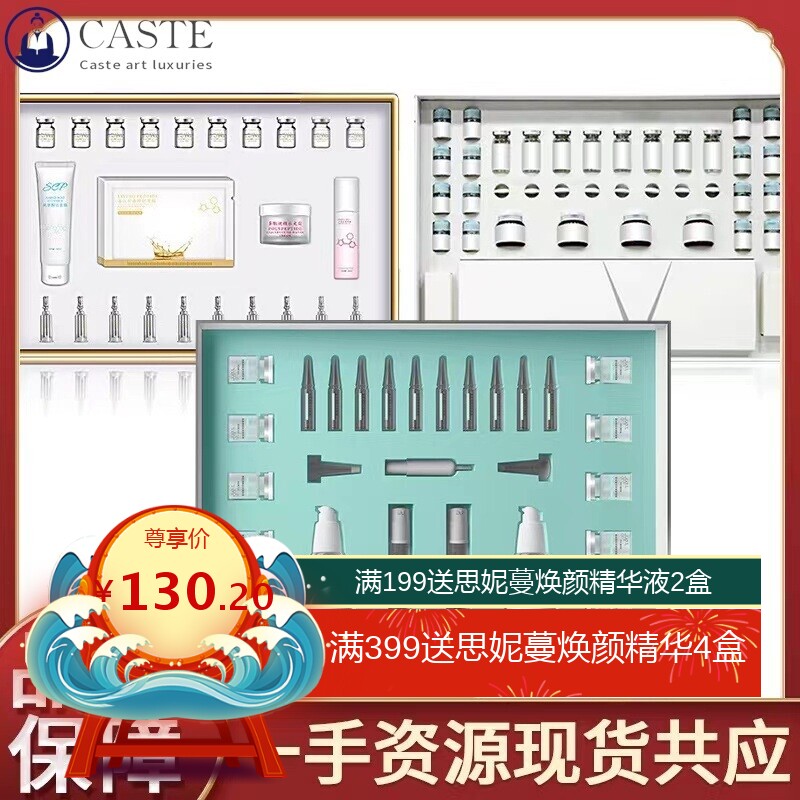 美容院套盒面部护理拓客套拨筋补水修复清洁院装护肤品不挂网