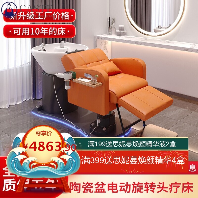 网红智能电动养发冲水床多功能旋转洗头床美容店美发馆丝域养发椅