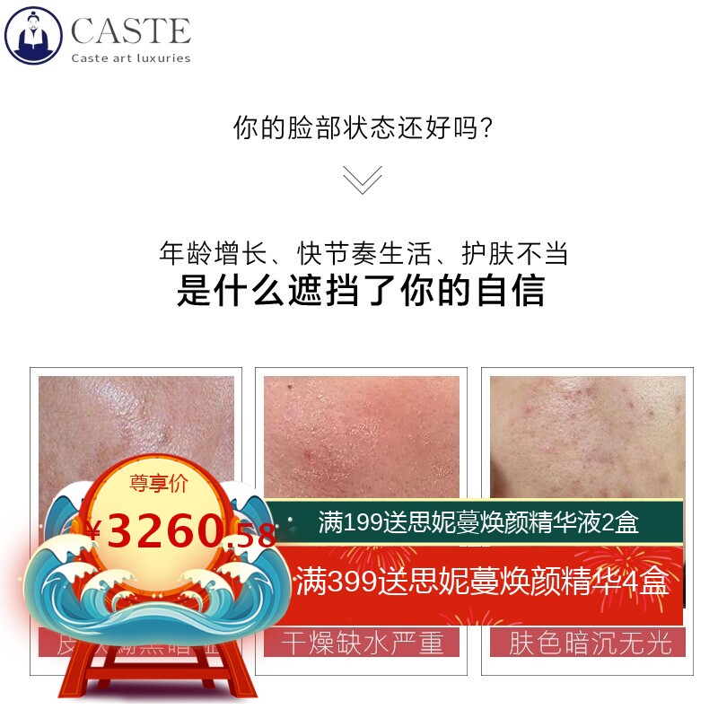 美容院专用护肤品套装10次面部护理套盒补水紧致抗皱拨筋院装套盒