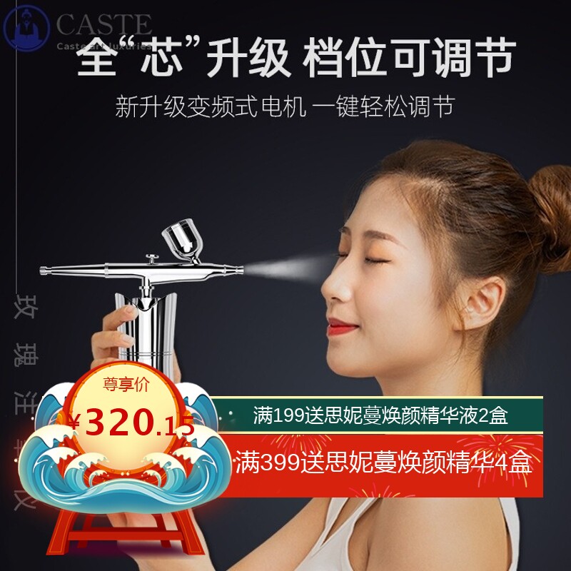 注氧仪高压补水喷雾手持无针水光美容导入仪蒸脸器家用注氧仪