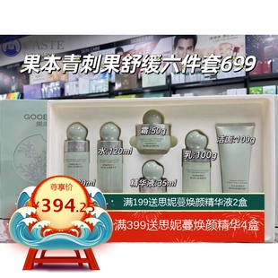 果本马鲁拉玫瑰果新款美白套盒装护肤品海檀木青刺果补水淡斑水乳