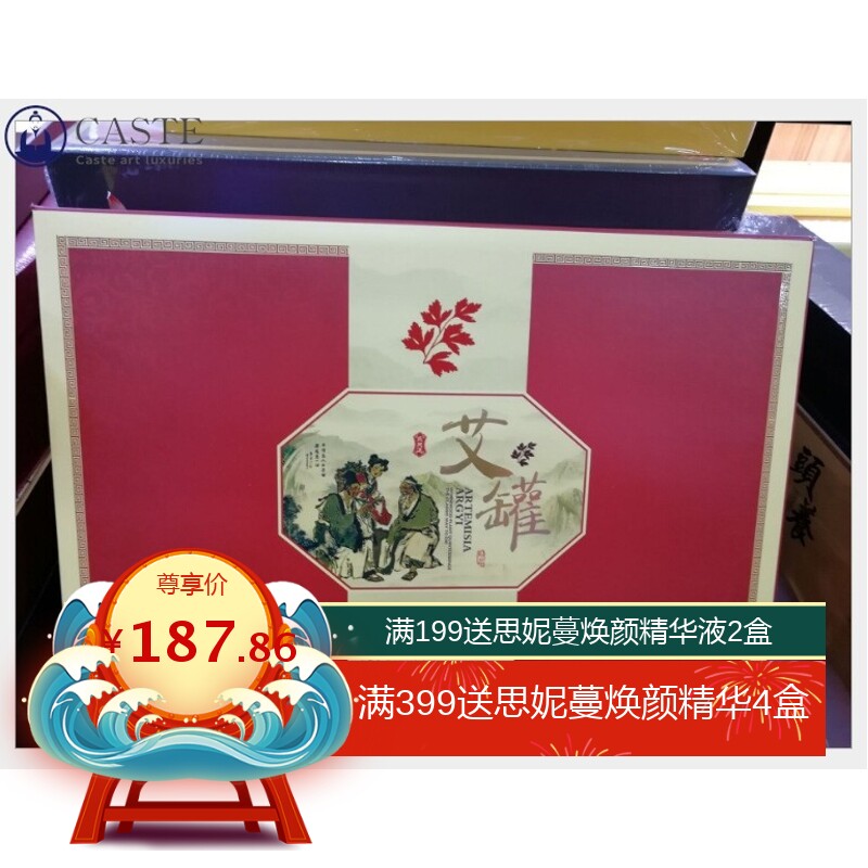 美容院专用艾罐精油套盒养生艾灸肩颈卵巢驱寒套盒
