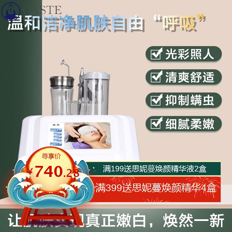 氢慕日本魔法泡泡仪注氧美颜泡泡机毛孔清洁日式皮肤管理美容仪器