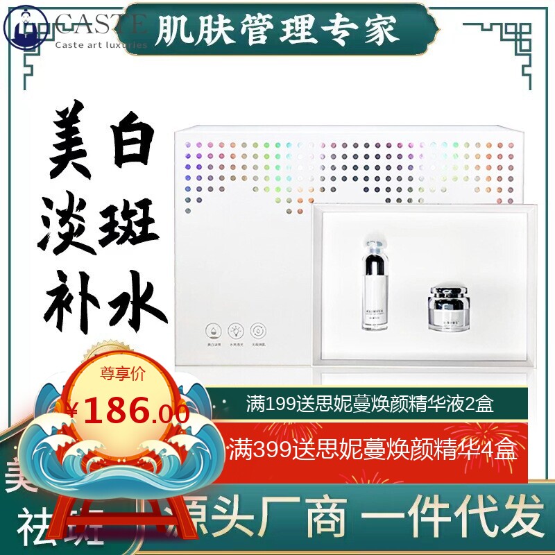美白淡斑乳套盒护肤品套装美容院水乳补水保湿去黄提亮祛斑