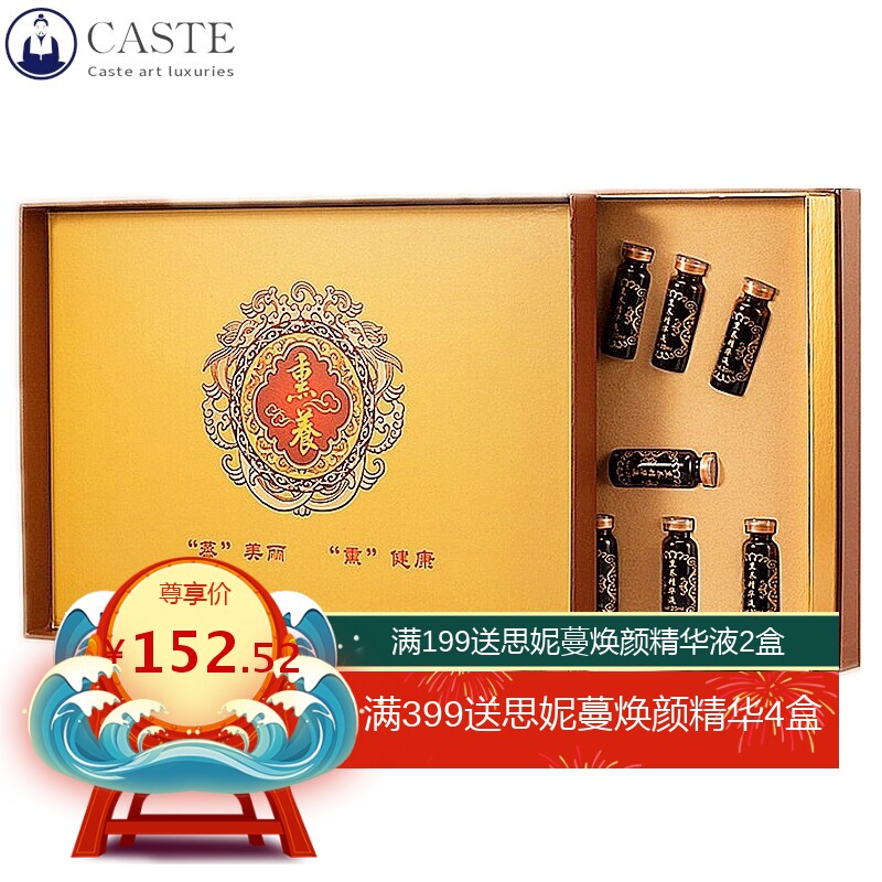 美容院私密熏蒸液套盒暖腹坐熏精油套盒妇科调理会阴熏灸液套盒