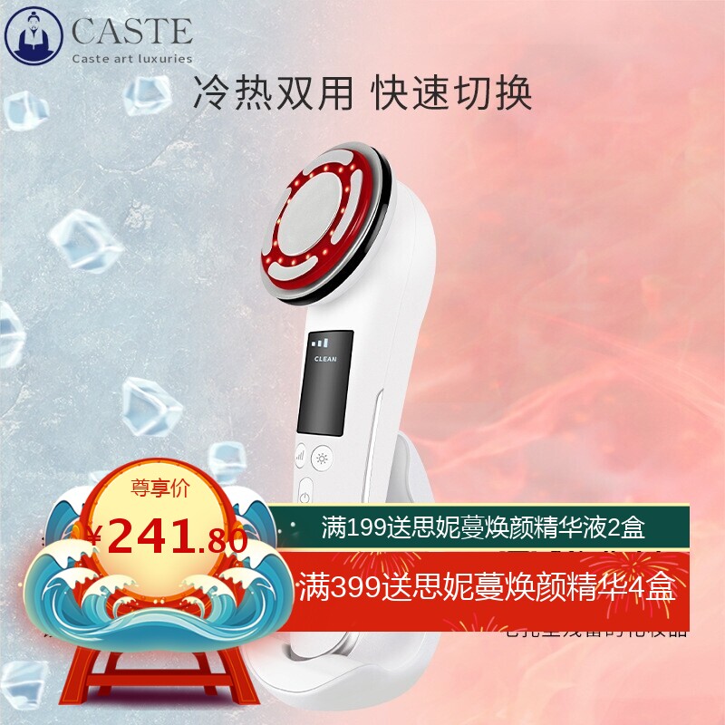 EMS脉冲美容仪冷热敷导入仪彩光嫩肤仪面部提拉按摩仪毛孔清洁器