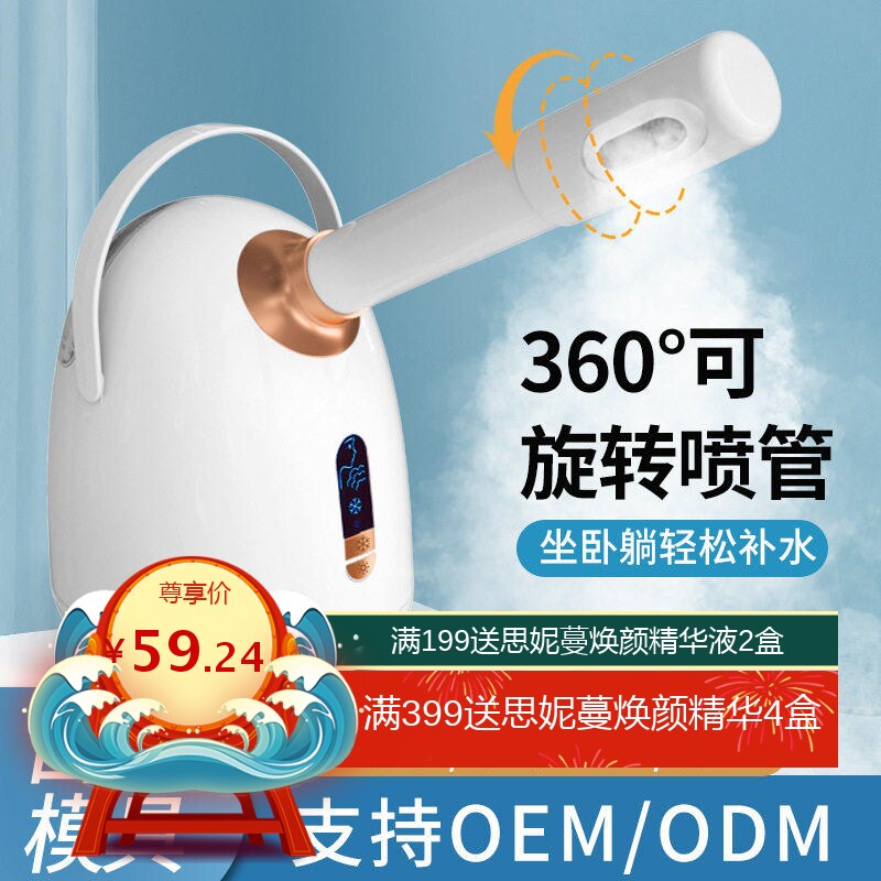 蒸脸器冷热双喷美容院香薰精油果蔬脸部加湿喷雾器家用美容补水仪