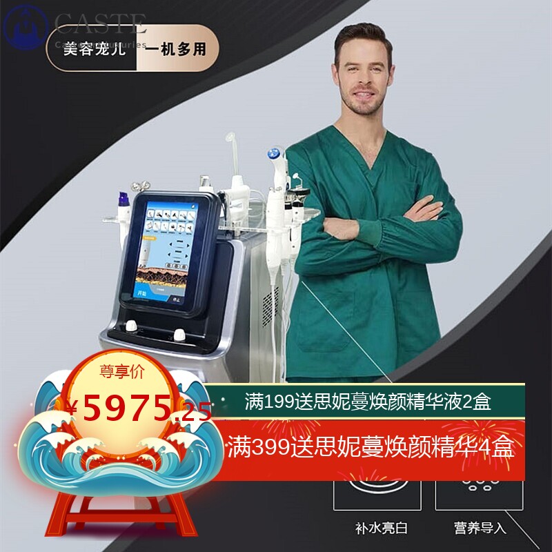 银河之星十二功能大气泡清洁导入雾化水光超导仪电子美容仪器厂家