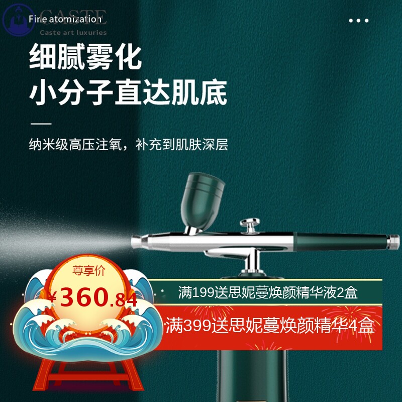 注氧仪纳米喷雾高压补水仪面部美容仪家用补水仪高压注氧仪原液