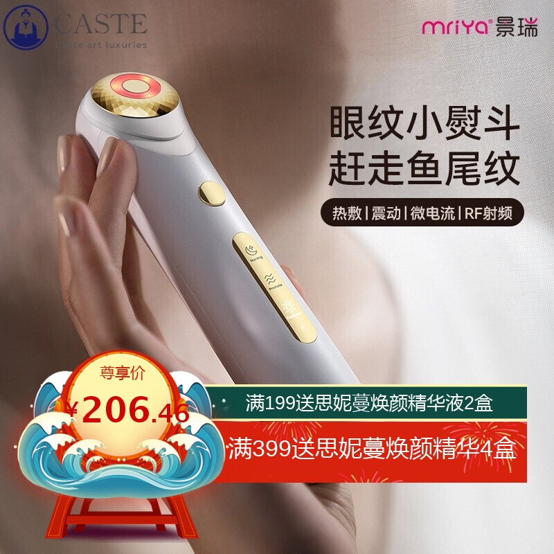 眼部按摩仪提拉紧致导入仪微电流震动眼部按摩笔家电动美眼仪
