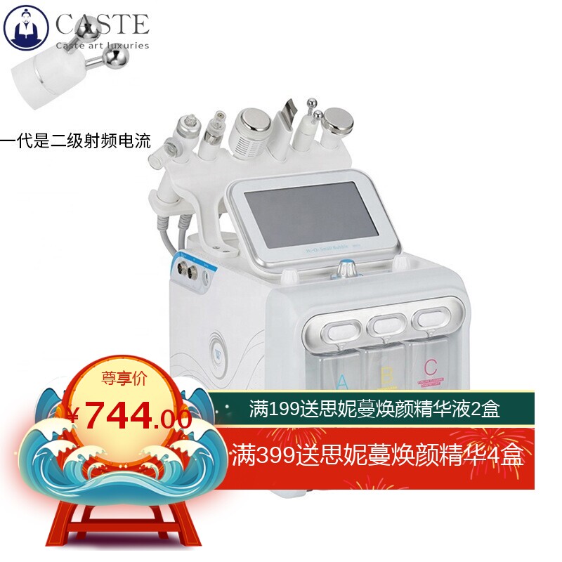 氢氧小气泡美容仪器多功能吸黑头皮肤管理仪器注氧补水美容院专用