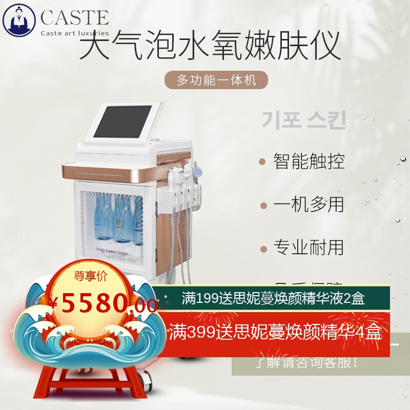 韩国大气泡美容仪器院用面部补水导入清洁嫩肤注氧皮肤综合仪厂家