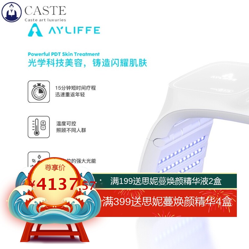 新款光子嫩肤仪led美白美容面罩红蓝光商用紧致提亮大排灯光谱仪