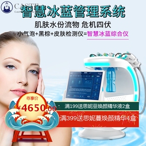 氢氧智慧冰蓝小气泡清洁仪面部护理去黑头皮肤管理多功能美容仪器