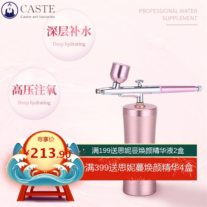 小仙女注氧仪喷雾补水仪器家用手持充电高压雾化面部抖音爆款