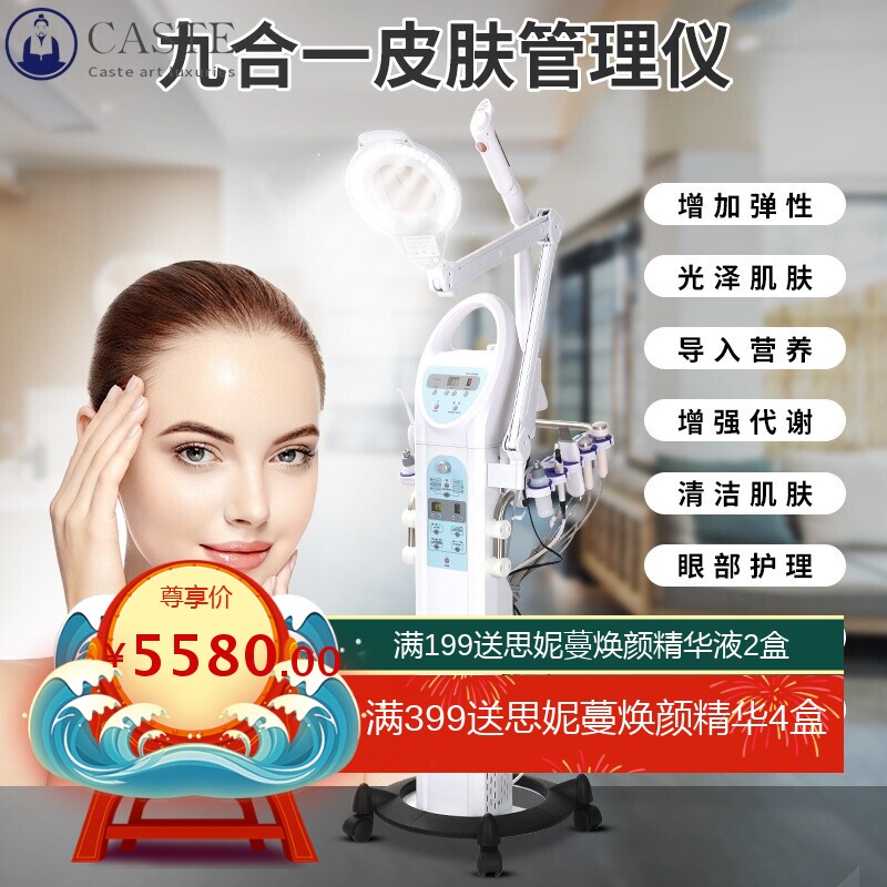 日式面部清洁导入九合一皮肤管理综合仪一体机热喷小气泡美容仪器