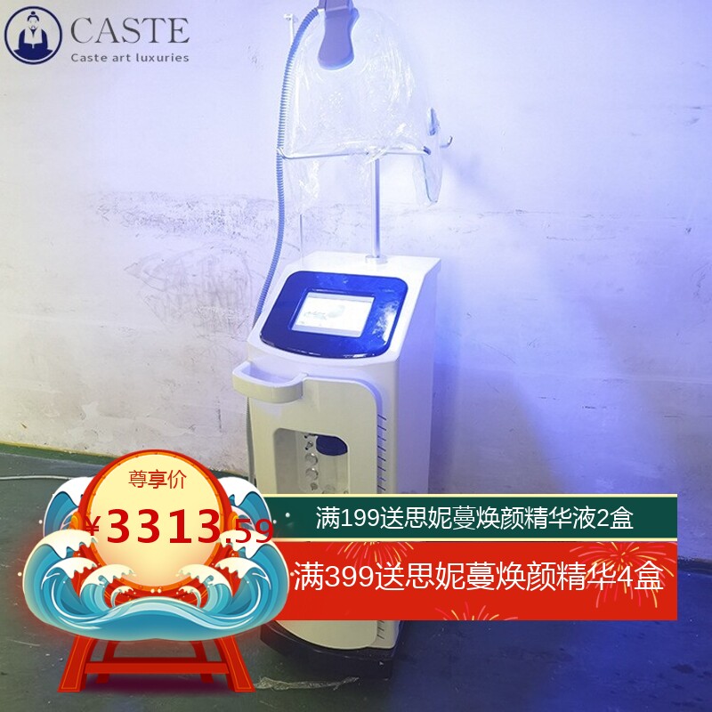 太空人水氧仪器美容院注氧仪小气泡超声波导入补水光谱仪皮肤检测