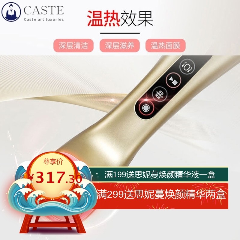 新款冷热美容仪家用面部精华导入仪黑头瘦脸震动脸部按摩洁面仪