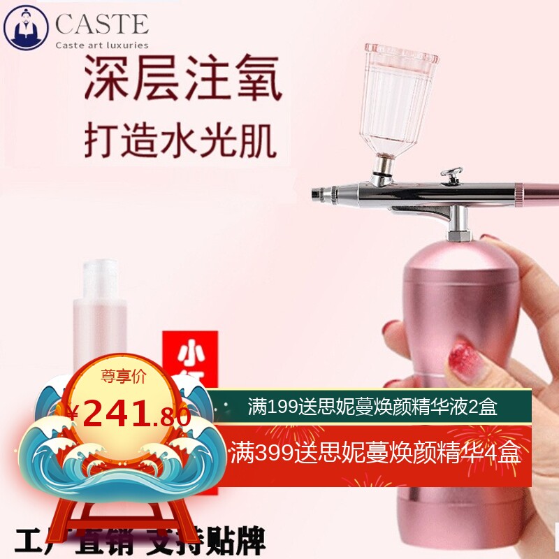 抖音网红家用高压喷雾注氧仪便捷式水氧面部冷喷补水仪美容院