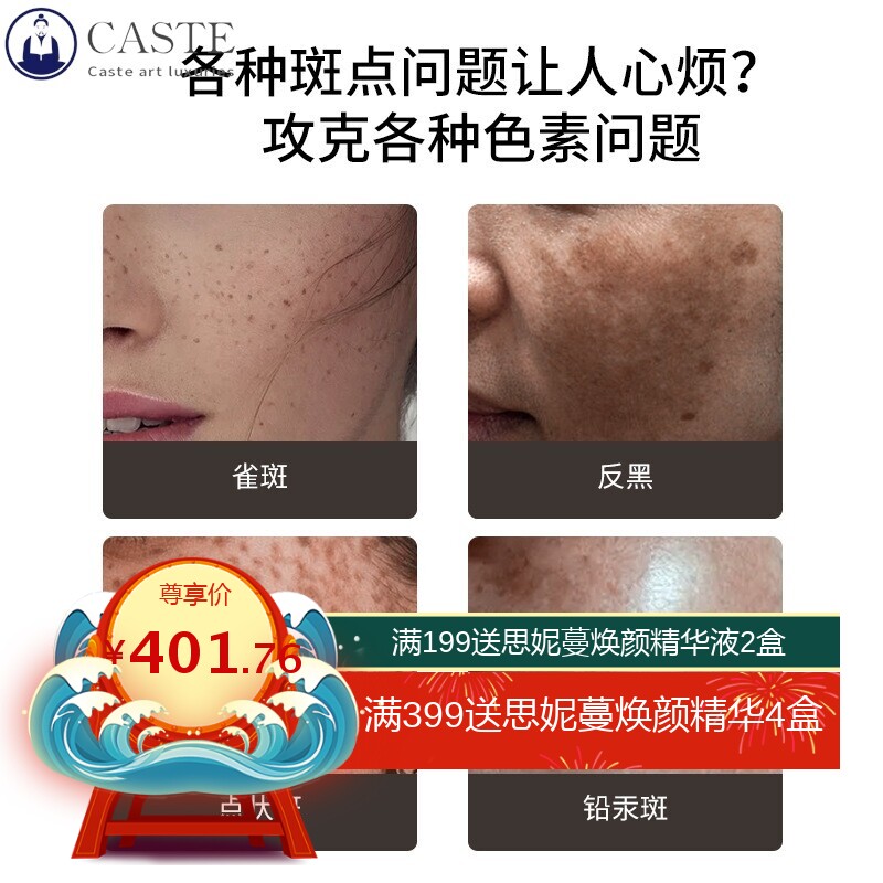 美容院徒手一抹净斑美白祛斑去黄提亮不结痂不红肿揉斑擦斑液套盒