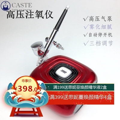 Miuserm高压注氧仪器水氧仪补水保湿喷雾仪器美容仪器美容院家用