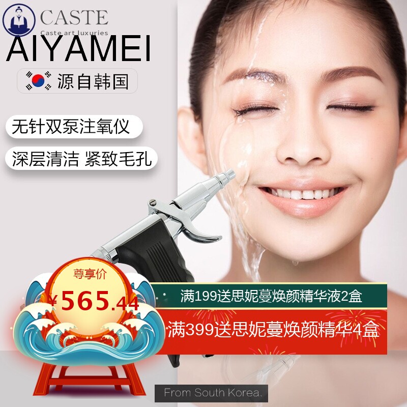 面部注氧仪补水台式喷雾器便携式纳米美容仪高压雾化美容院专用