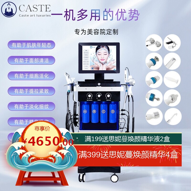 海菲绣皮肤综合管理美容仪器美容院美白嫩肤提拉导入小气泡美容仪