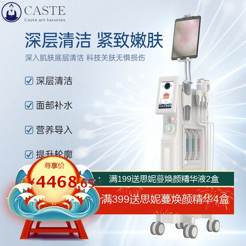 可视化氢氧大气泡皮肤管理综合仪小气泡美容仪器超声波美容院商用