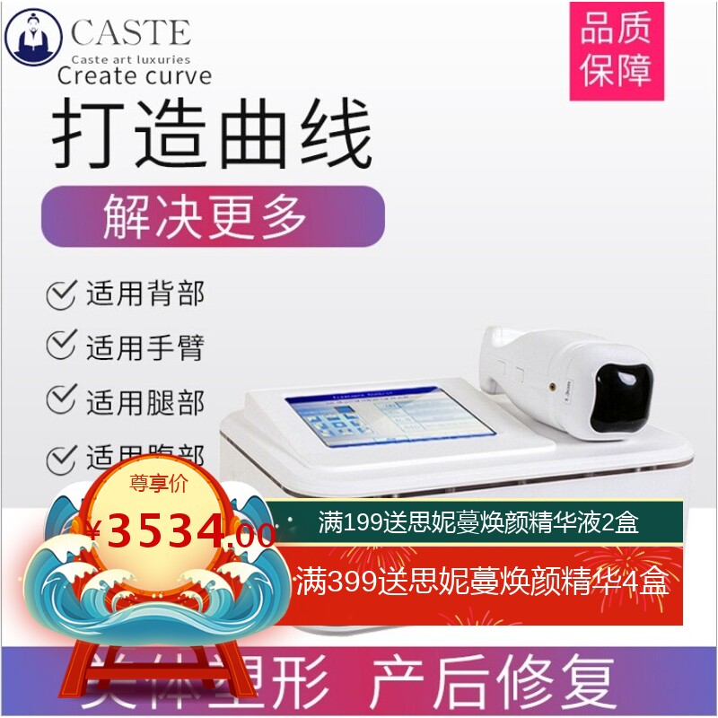 跨境热款便携式热立塑台式热力塑美容仪修身塑形院用家用热疗仪